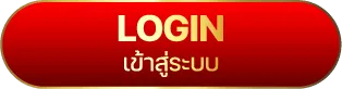 login BY heng 168สล็อต